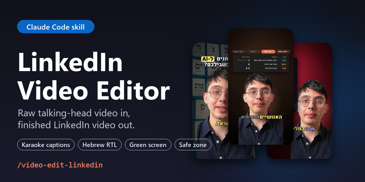 LinkedIn Video Editor, a Claude Code skill: karaoke captions, Hebrew RTL subtitles, green screen, LinkedIn safe zone